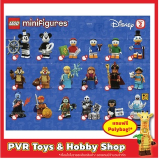 Lego 71024 Disney 2 Minifigure ของแท้ มือ1 แกะซองเช็ค พร้อมจัดส่ง