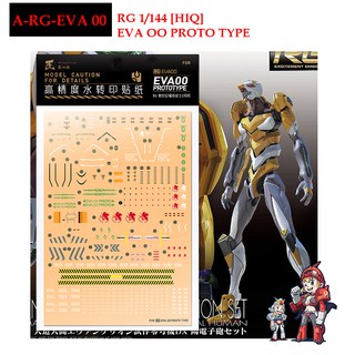 ดีคอลน้ำ [ARTISANS CLUB] A-RG EVA00 EVA PROTO TYPE [HIQ] RG 1/144 (No.EVA 00) WATER DECAL A-RG EVA00