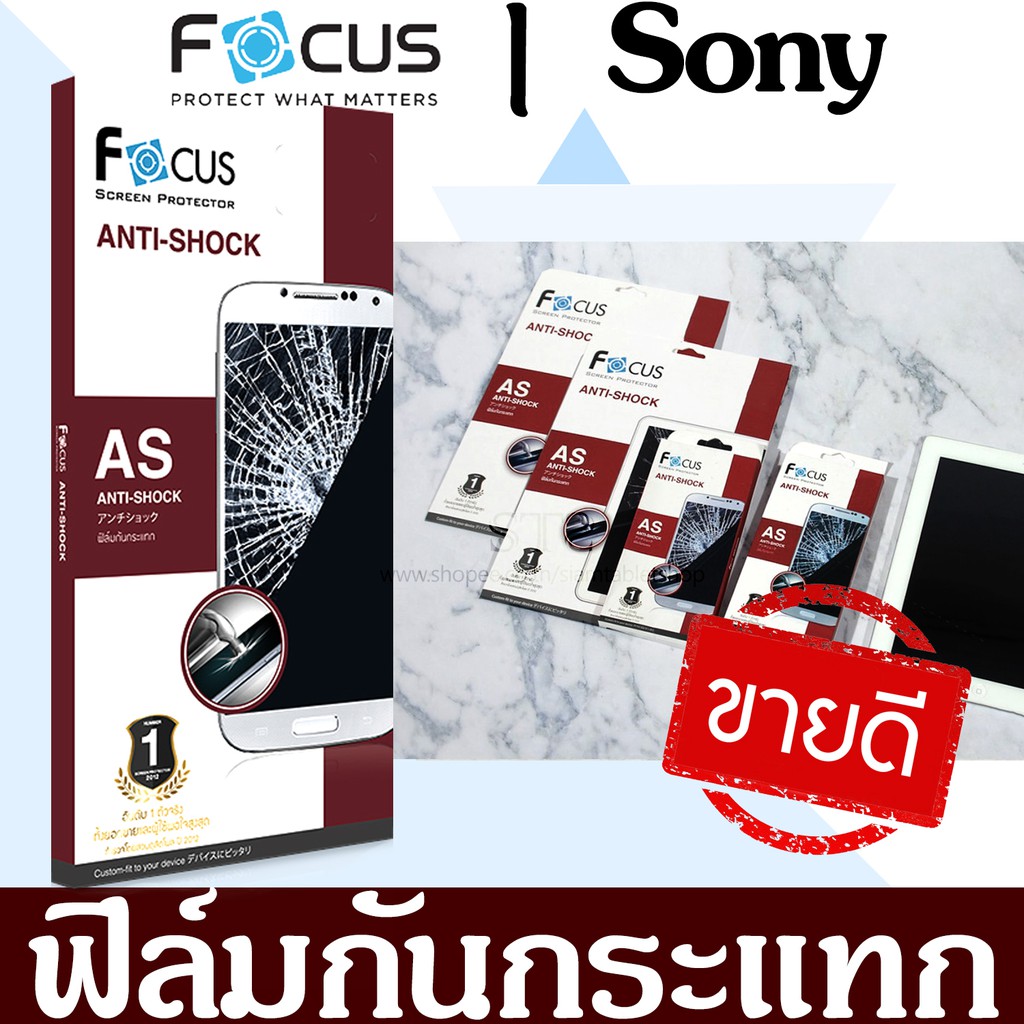📌Focus ฟิล์มกันกระแทก รุ่น Sony Xperia XA XA1 XZ Z1 XA Ultra