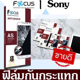 📌📌Focus ฟิล์มกันกระแทก รุ่น Sony Xperia XZ  Z1 XA1 Plus XA 1 XZ XA2 Ultra