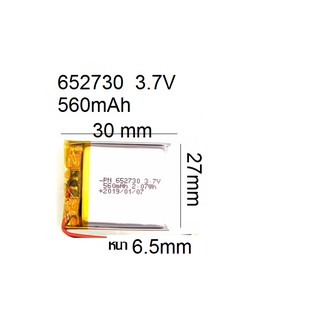 652730 แบตเตอรี่ 3.7v 560mAh สำหรับอุปกรณ์อิเลคทรอนิคขนาดเล็ก