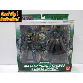 S.I.C. VOL.44 MASKED RIDER ZERONOS &amp; DENEB IMAGIN