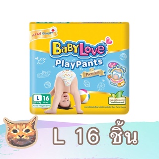 Baby love Play pants เบบี้เลิฟ เพลย์แพ้นท์ ผ้าอ้อมเด็ก แบบกางเกไซส์ L 16 ชิ้น ซึมซับได้10 ชั่มโมง มีเก็บเงินปลายทาง