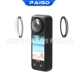 กระจกกันรอยเลนส์กล้องพาโนรามา สําหรับ insta360 ONE x3 insta360 x3