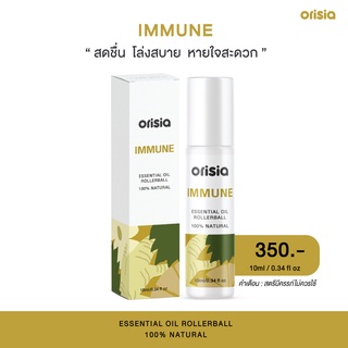 Essential Oil Rollerball #Immune (ลูกกลิ้งน้ำมันหอมระเหย กลิ่น Immune) สดชื่น โล่งสบาย หายใจสะดวก