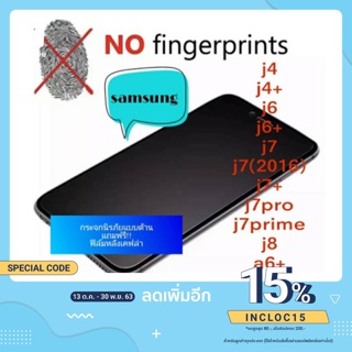 ฟิล์มกระจกด้าน Samsung แถมฟรี!!ฟิล์มหลังเคฟล่า j4,j4+,j6,j6+,j7,j7(2016),J7prime,J7pro,j7+,J7core,j8,a6,a6+