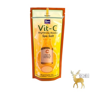 โยโกะ วิตซี ไบร์เทนนิ่ง บูสเตอร์ สปา ซอล์ท (YOKO VIT-C BRIGHTENING BOOSTER SPA SALT) 300 กรัม