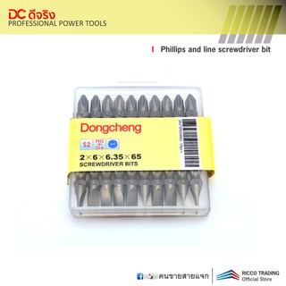 Dongcheng(DCดีจริง) 30470900004 ดอกไขควงลมสีดำ -+ #2x65mm. Phillips and line screwdriver bit