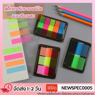 แหล่งขายและราคาSpecialthing สติ๊กเกอร์กระดาษโน้ตมีกาว ใช้คั่นหนังสือ สีสะท้อนแสงอาจถูกใจคุณ