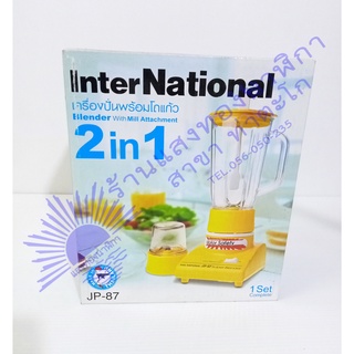 เครื่องปั่นน้ำน้ำผลไม้ international 2in1 รุ่น jp-87