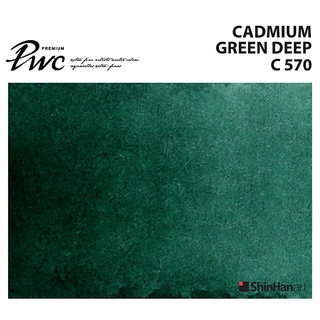 ShinHan PWC 570 C Cadmium Green Deep 15ml (S1214153-0570)/ สีน้ำเกรด Premium Artist 15ml 570 แบรนด์ ShinHan ประเทศเกาหลี