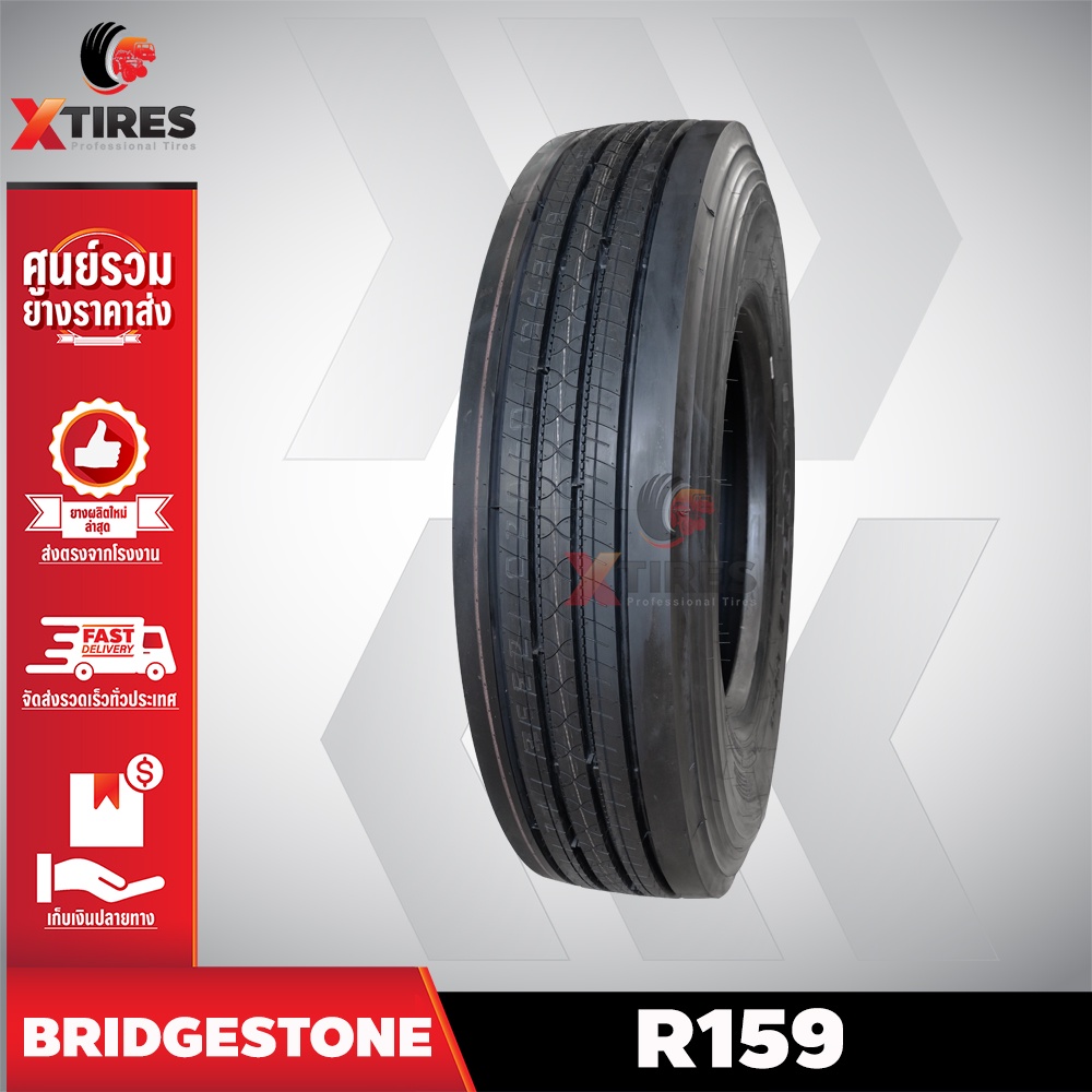 ยางรถบรรทุกเรเดียล 11R22.5 รุ่น R159 ยี่ห้อ BRIDGESTONE