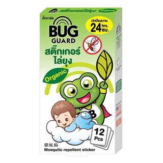 Bug Guard บั๊กการ์ด สติ๊กเกอร์ไล่ยุง สติ๊กเกอร์กันยุง กันยุง สำหรับเด็ก จำนวน 1 กล่อง บรรจุ 12 แผ่น 17575