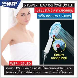 WSP ชุดหัวฝักบัว LED พร้อมสาย ปรับได้ 1 ระดับ เปลี่ยนสีได้ 3 สี ตามอุณหภูมิ รุ่น WSP-135LED (KOH LI BONG)