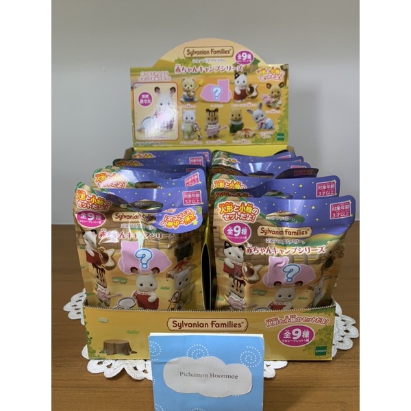 Sylvanian Family Baby Camping Series / ซิลวาเนียน ซองสุ่ม เบบี้ แคมป์ปิ้ง ซีรี่  (มือ1-Brand new)