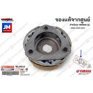 B6HE66200000 ชุดผ้าคลัทช์ คลัชทองแดง, ชุดผ้าคลัทช์รวมสปริง เเท้ศูนย์ YAMAHA NMAX 2020-2022