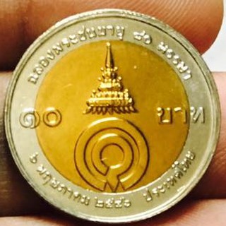 Coin เหรียญ 10บาทสองสี 80พรรษาพระพี่นางฯ วาระที่21 (ไม่ผ่านการใช้งาน)