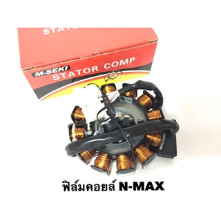 ฟิลคอยล์,มัดไฟ N MAX ,ฟิล์มคอย N MAX  YAMAHA อย่างดี