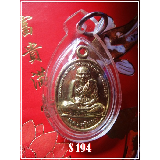 THAI AMULET ประเทศไทย FOFAI LP THOWD ต้นแม่พันธุ์หายาก ออร์แกนิก ลัคกี้ลัคกี้ ออร์แกนิก FORTUNE RICH