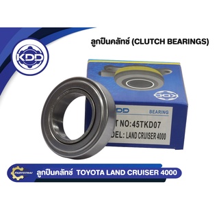 ลูกปืนคลัทช์ ยี่ห้อ KDD ใช้สำหรับรุ่นรถ TOYOTA LAND CRUISER 4000 (45TKD07)