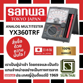 SANWA อนาล็อก มัลติมิเตอร์ YX360TRF ของแท้ 100%