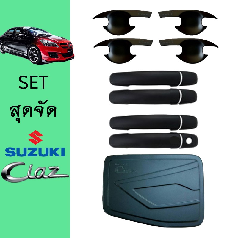 ชุดแต่ง Ciaz เบ้าประตู,มือจับ,ฝาถัง สีดำด้าน Suzuki ciaz (มือจับมีปุ่มกดระบุ)