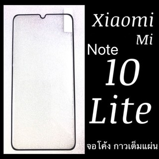 Xiaomi Mi Note 10 lite ฟิล์มกระจกเต็มจอแบบใส จอลงโค้ง :FG: กาวเต็มแผ่น