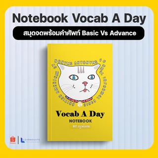 Notebook สมุดบันทึกพร้อมคำศัพท์ จดเพลินๆ ก็ได้เรียนศัพท์ใหม่ไปในตัว by ครูพี่แอน