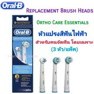 🔥หัวแปรง จัดฟัน🔥หัวแปรงสีฟันไฟฟ้า oral b สำหรับคนจัดฟัน รุ่น…