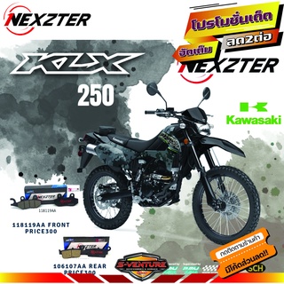 ผ้าเบรค Kawasaki KLX250 Nexzter