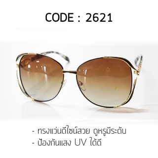 PG Leidisen 2621 New Sunglasses แว่นตาแฟชั่น แว่นตากันแดด แว่นตาสุดฮิต แว่นตาผู้หญิงผู้ชาย