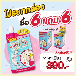 *ส่งฟรี* LULA ลูล่า 6แถม6 ครีมทา รักแร้ขาว ก้น ขาหนีบ ข้อศอก หัวเข่า ให้ขาวเนียน เนื้อครีมไม่มีกลิ่น ปราศจากแอลกอฮล์