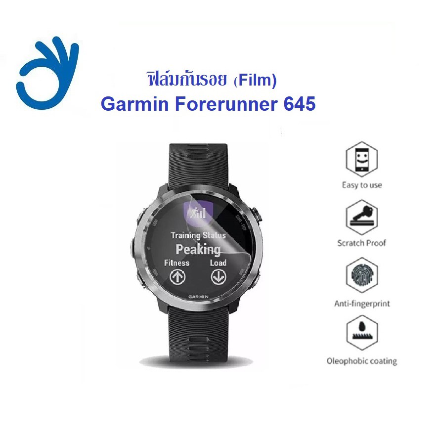 ฟิล์มกันรอย Garmin Forerunner 645 Screen Protector Film