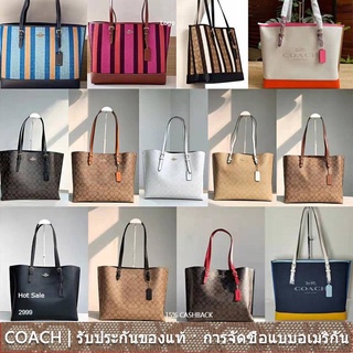 us นำเข้า⭐️ Coach 1665 1671 C4087 C4088 C8612 Mollie Tote bag ผู้หญิง กระเป๋าสะพาย กระเป๋าถือ