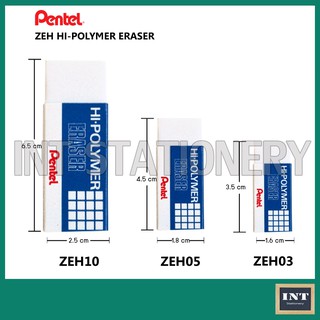 ยางลบ Pentel HI-POLYMER ERASER รุ่น ZEH03 ZEH05 ZEH10
