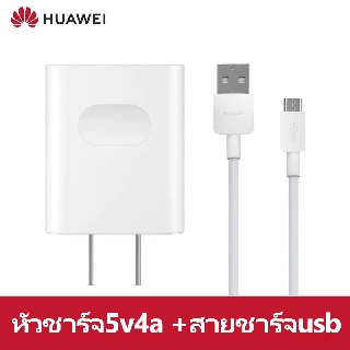 ชุดชาร์จเร็ว หัวเหว่ย ชุด สายชาร์จ+หัวชาร์จ5V/2A Micro USB Fast Charger Data Cable รองรับ รุ่น huawei Y3,Y5,Y6,Y7,Y7Pro