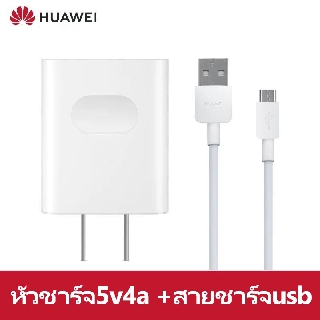 [AF] ชุดชาร์จ หัวเหว่ย ชุด ของแท้ สายชาร์จ+หัวชาร์จ5V/2A Micro USB Fast Charger