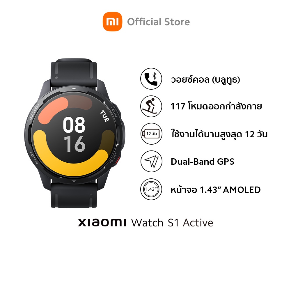 Xiaomi Watch S1 Active สมาร์ทวอทช์, GPS, แบตเตอรี่ยาวนาน 12 วัน, จอ 1.43” AMOLED | ประกันศูนย์ไทย 1 ปี