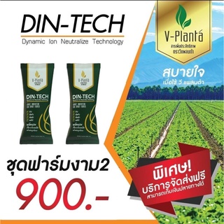 วีแพลนต้า โฉมใหม่ VPlanta 2 ซอง ปุ๋ยน้ำทางใบ ปุ๋ยเร่งดอกผล ปุ๋ยน้ำเร่งโต ปุ๋ยน้ำออแกนิค ปุ๋ยน้ำเร่งราก ปุ๋ยน้ำเร่งหัว