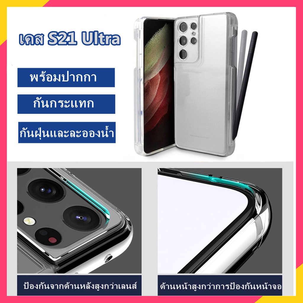 【พร้อมส่ง】เคส s21 ultra case s21 ultra เคส s21 ultra samsung พร้อมปากกา เคส s21 ultra 5g เคส s21 ult