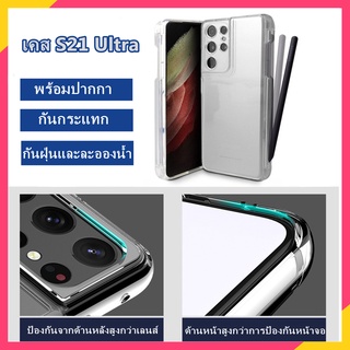 【พร้อมส่ง】เคส s21 ultra case s21 ultra เคส s21 ultra samsung พร้อมปากกา เคส s21 ultra 5g เคส s21 ultra 5g กันกระแทก