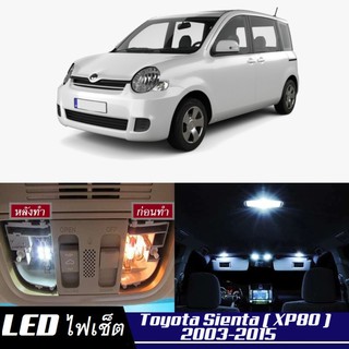 Toyota Sienta (XP80) หลอดไฟ​ LED​ ตกแต่ง​ภายใน​ มีให้เลือกหลายสี ; สดใส ;รับประกัน 1 ปี; ไฟแผนที่ ไฟเพดาน ไฟป้ายทะเบียน