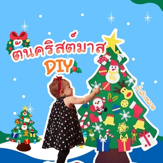 ต้นคริสต์มาส Diy ผ้าสักหลาดพร้อมอุปกรณ์สําหรับตกแต่งคริสต์มาส งานปาร์ตี้คริสต์มาส