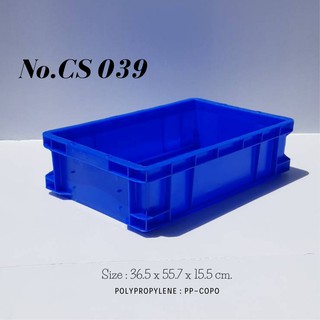 ลังพลาสติกแบบทึบ  No.CS039