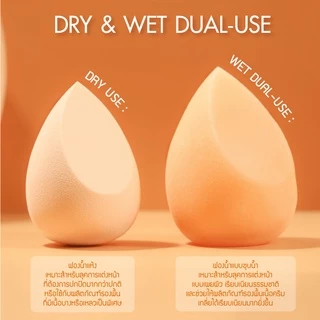 MEILINDA Better Skin Sponge Blender ฟองน้ำแต่งหน้ารูปไข่ (MC5086)