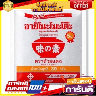 🔥ขาย🔥 อายิโนะโมะโต๊ะ ผงชูรส 39กรัม/ซอง ตราถ้วยแดง แพ็คละ30ชิ้น Ajinomoto MSG ยกแพ็ค 30ชิ้น 🚚💨