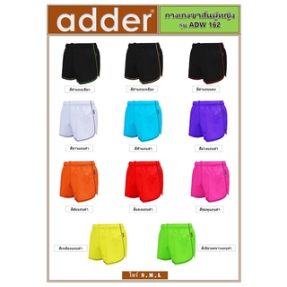 ขายส่งแพค10ตัว กางเกงกีฬาขาสั้นหญิง  adder ADW162