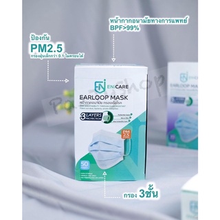 หน้ากากอนามัยทางการแพทย์ ENICARE MEDICAL FACE MASK