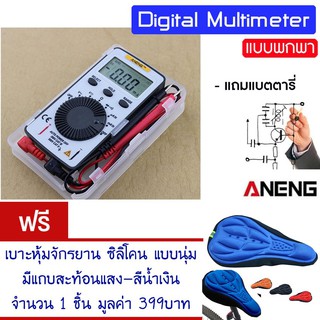 ดิจิตอลมัลติมิเตอร์ LCD แบบพกพกพา ditigal multimeter