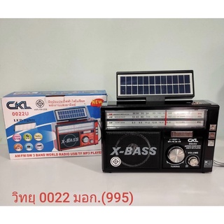 วิทยุขนาดพกพา CKL0022U โซลล่าเซลล์ ของใช้ในบ้าน ( มีเก็บปลายทาง ) พลังงานแสงอาทิตย์ วิทยุ AM/FM/SW  / USB